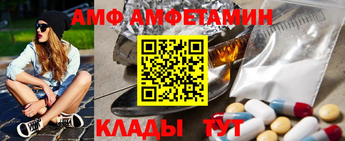Amphetamine 98% Истра