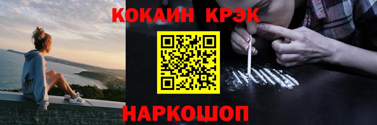 Cocaine Эквадор Истра