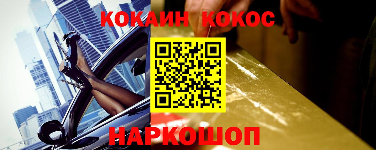 COCAIN Боливия  Вход с VPN  купить закладку  Истра 