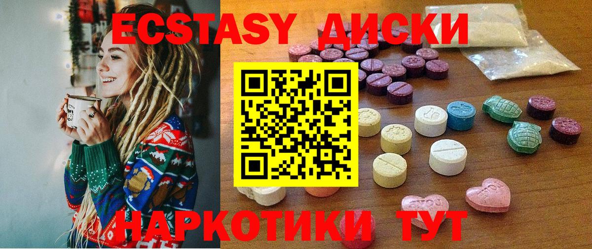 Истра  ЭКСТАЗИ MDMA  Вход с VPN  Ecstasy mix 