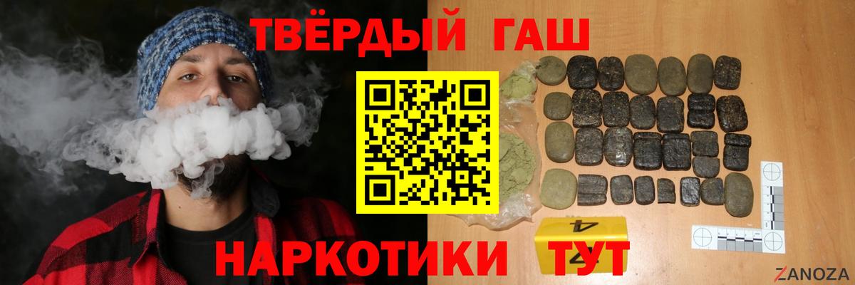 ГАШИШ гашик  Вход с VPN  Истра 
