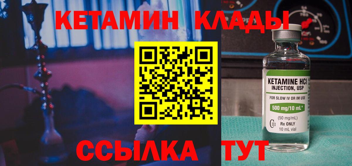 Истра  КЕТАМИН ketamine  Вход с VPN  КЕТАМИН VHQ 