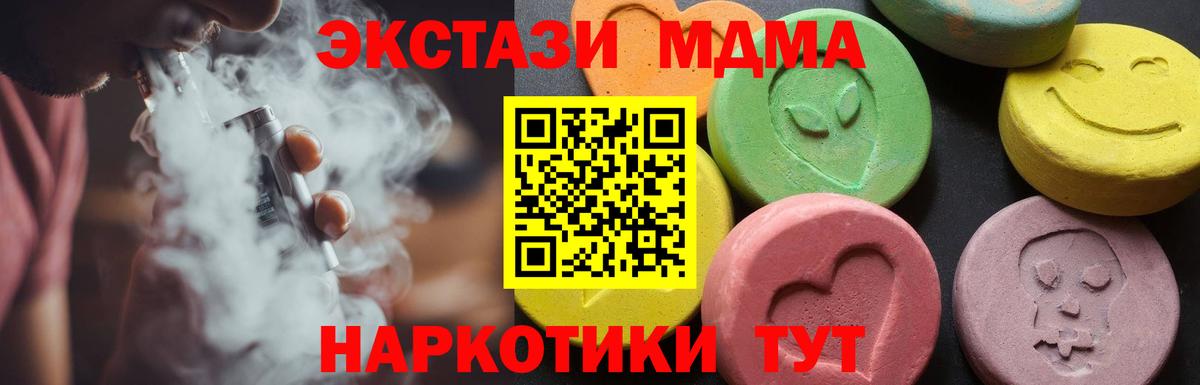 MDMA  MDMA молли  Истра  Вход с VPN  MDMA кристаллы 