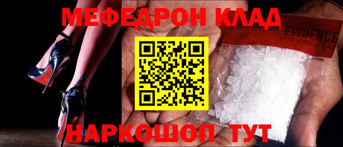 Мефедрон мука Истра