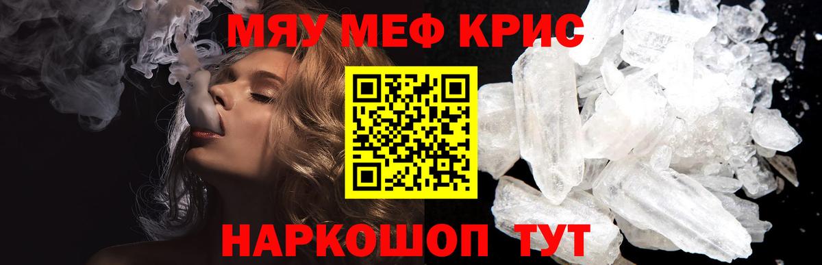 Мефедрон VHQ  Мефедрон мяу мяу  наркошоп  Вход с VPN  Истра 