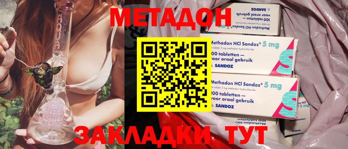 МЕТАДОН мёд Истра