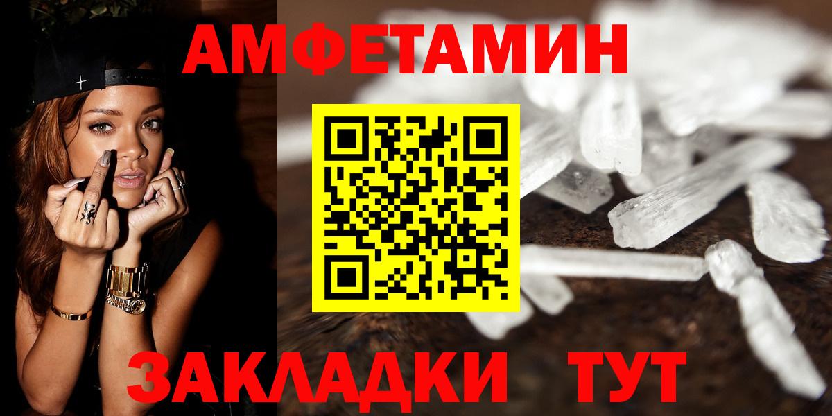 Метамфетамин кристалл  МЕТАМФЕТАМИН  Метамфетамин кристалл  Истра  Вход с VPN 