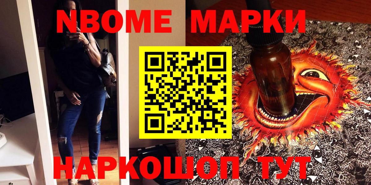 Истра  Наркотические марки 1,5мг  Вход с VPN  Наркотические марки 1,5мг 