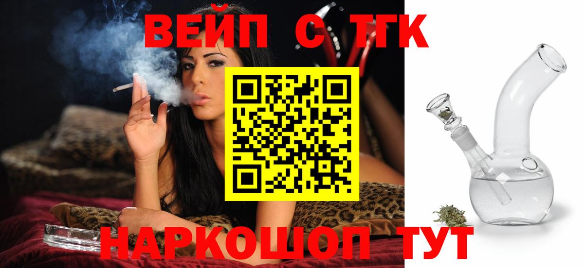 Истра  ТГК жижа  Вход с VPN 